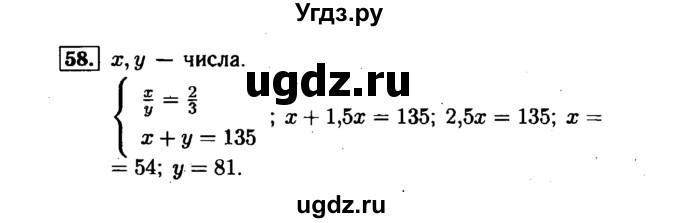 ГДЗ (Решебник №1 к задачнику 2015) по алгебре 7 класс (Учебник, Задачник) А.Г. Мордкович / повторение / 1.58