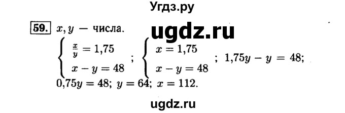 ГДЗ (Решебник №1 к задачнику 2015) по алгебре 7 класс (Учебник, Задачник) А.Г. Мордкович / повторение / 1.59