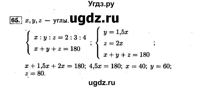 ГДЗ (Решебник №1 к задачнику 2015) по алгебре 7 класс (Учебник, Задачник) А.Г. Мордкович / повторение / 1.65