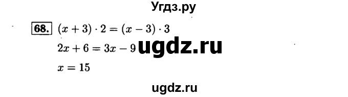 ГДЗ (Решебник №1 к задачнику 2015) по алгебре 7 класс (Учебник, Задачник) А.Г. Мордкович / повторение / 1.68