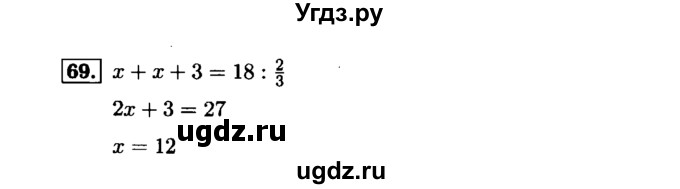 ГДЗ (Решебник №1 к задачнику 2015) по алгебре 7 класс (Учебник, Задачник) А.Г. Мордкович / повторение / 1.69