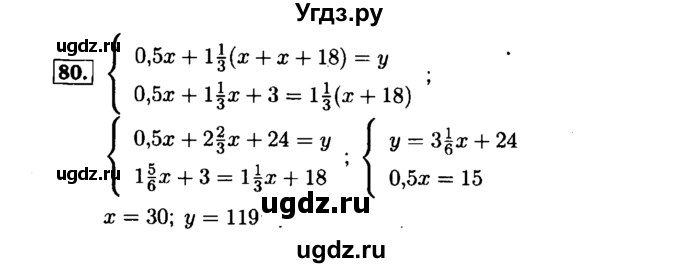 ГДЗ (Решебник №1 к задачнику 2015) по алгебре 7 класс (Учебник, Задачник) А.Г. Мордкович / повторение / 1.80