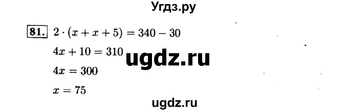 ГДЗ (Решебник №1 к задачнику 2015) по алгебре 7 класс (Учебник, Задачник) А.Г. Мордкович / повторение / 1.81