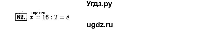 ГДЗ (Решебник №1 к задачнику 2015) по алгебре 7 класс (Учебник, Задачник) А.Г. Мордкович / повторение / 1.82