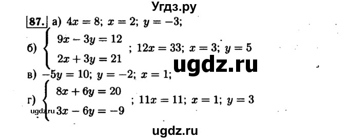 ГДЗ (Решебник №1 к задачнику 2015) по алгебре 7 класс (Учебник, Задачник) А.Г. Мордкович / повторение / 1.87