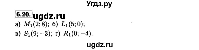 ГДЗ (Решебник №1 к задачнику 2015) по алгебре 7 класс (Учебник, Задачник) А.Г. Мордкович / §6 / 6.20