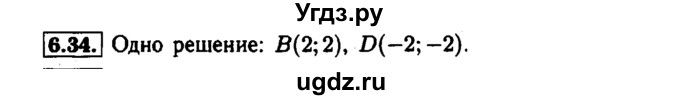 ГДЗ (Решебник №1 к задачнику 2015) по алгебре 7 класс (Учебник, Задачник) А.Г. Мордкович / §6 / 6.34