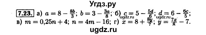 ГДЗ (Решебник №1 к задачнику 2015) по алгебре 7 класс (Учебник, Задачник) А.Г. Мордкович / §7 / 7.23