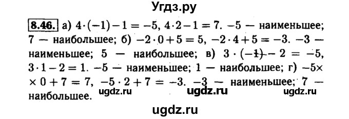 ГДЗ (Решебник №1 к задачнику 2015) по алгебре 7 класс (Учебник, Задачник) А.Г. Мордкович / §8 / 8.46