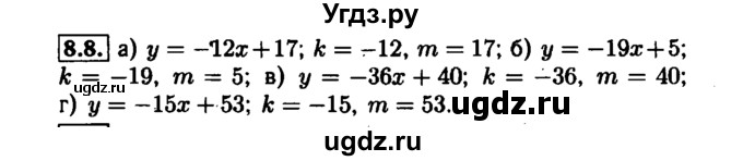 ГДЗ (Решебник №1 к задачнику 2015) по алгебре 7 класс (Учебник, Задачник) А.Г. Мордкович / §8 / 8.8