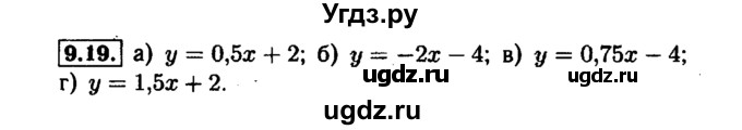 ГДЗ (Решебник №1 к задачнику 2015) по алгебре 7 класс (Учебник, Задачник) А.Г. Мордкович / §9 / 9.19