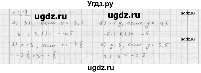 ГДЗ (Решебник №2 к задачнику 2015) по алгебре 7 класс (Учебник, Задачник) А.Г. Мордкович / §1 / 1.19