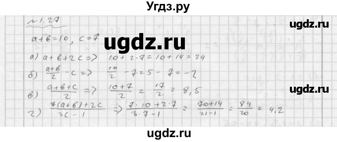 ГДЗ (Решебник №2 к задачнику 2015) по алгебре 7 класс (Учебник, Задачник) А.Г. Мордкович / §1 / 1.27