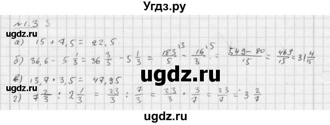 ГДЗ (Решебник №2 к задачнику 2015) по алгебре 7 класс (Учебник, Задачник) А.Г. Мордкович / §1 / 1.3