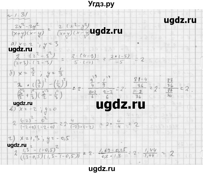 ГДЗ (Решебник №2 к задачнику 2015) по алгебре 7 класс (Учебник, Задачник) А.Г. Мордкович / §1 / 1.31
