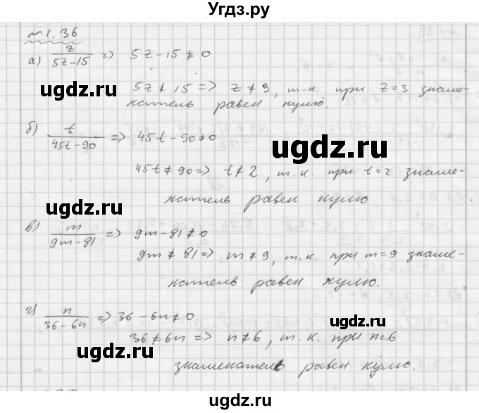 ГДЗ (Решебник №2 к задачнику 2015) по алгебре 7 класс (Учебник, Задачник) А.Г. Мордкович / §1 / 1.36