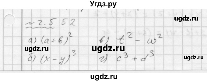 ГДЗ (Решебник №2 к задачнику 2015) по алгебре 7 класс (Учебник, Задачник) А.Г. Мордкович / §2 / 2.5