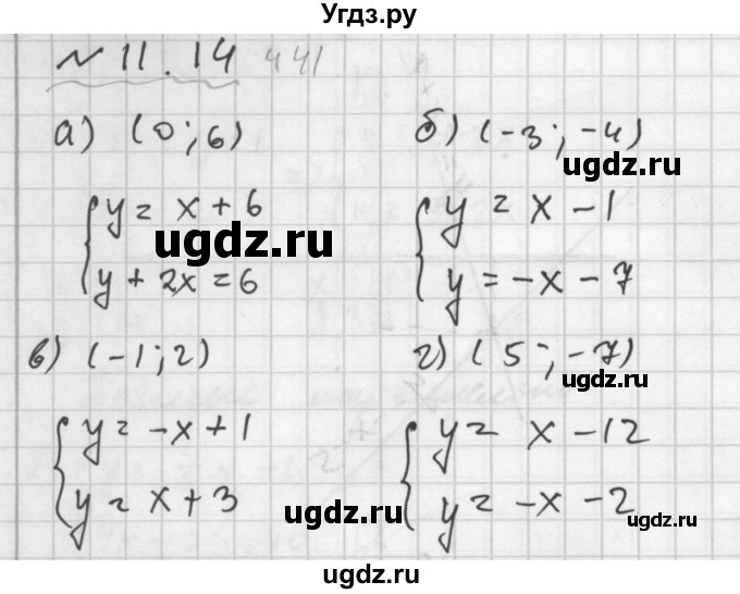 ГДЗ (Решебник №2 к задачнику 2015) по алгебре 7 класс (Учебник, Задачник) А.Г. Мордкович / §11 / 11.14