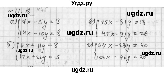 ГДЗ (Решебник №2 к задачнику 2015) по алгебре 7 класс (Учебник, Задачник) А.Г. Мордкович / §11 / 11.18