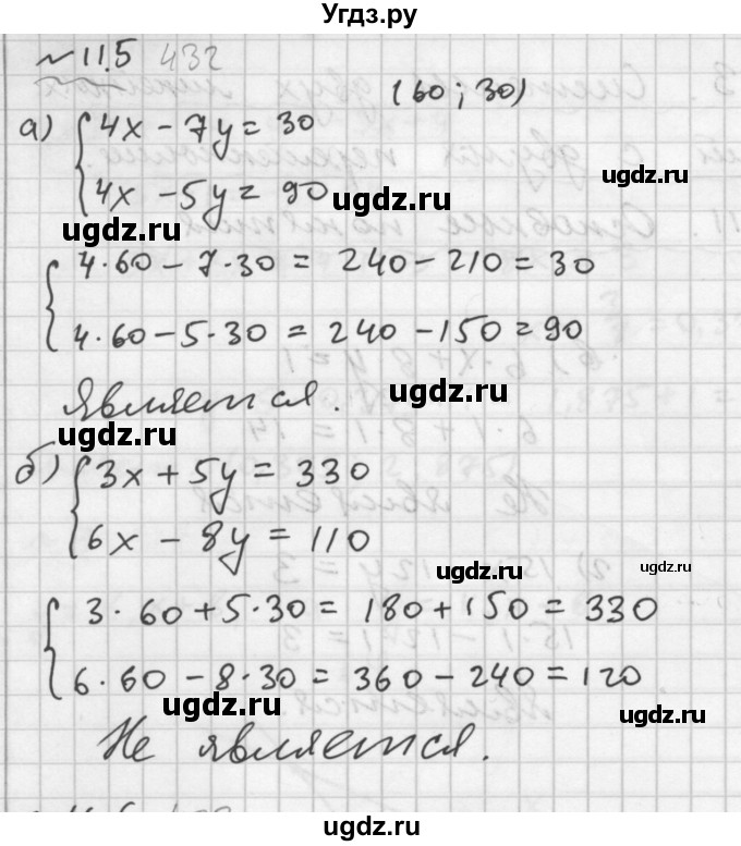 ГДЗ (Решебник №2 к задачнику 2015) по алгебре 7 класс (Учебник, Задачник) А.Г. Мордкович / §11 / 11.5