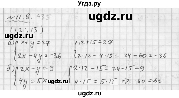 ГДЗ (Решебник №2 к задачнику 2015) по алгебре 7 класс (Учебник, Задачник) А.Г. Мордкович / §11 / 11.8
