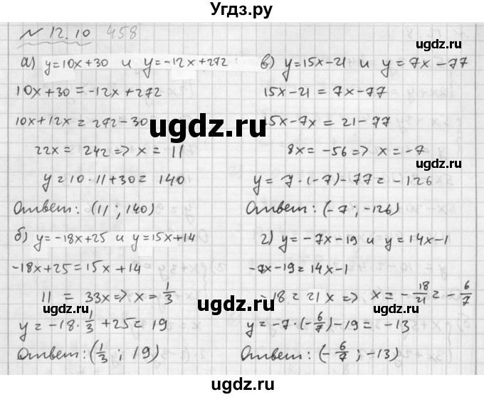 ГДЗ (Решебник №2 к задачнику 2015) по алгебре 7 класс (Учебник, Задачник) А.Г. Мордкович / §12 / 12.10