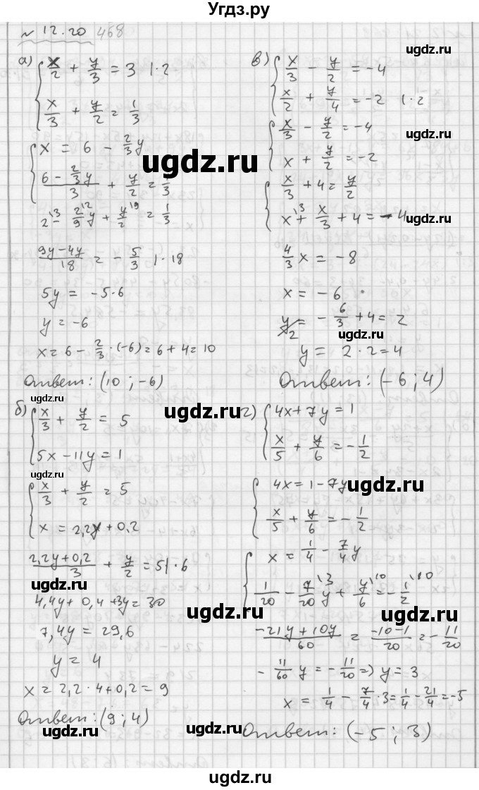 ГДЗ (Решебник №2 к задачнику 2015) по алгебре 7 класс (Учебник, Задачник) А.Г. Мордкович / §12 / 12.20