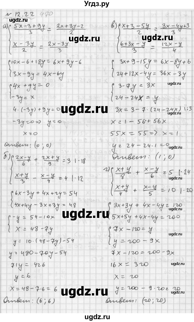 ГДЗ (Решебник №2 к задачнику 2015) по алгебре 7 класс (Учебник, Задачник) А.Г. Мордкович / §12 / 12.22