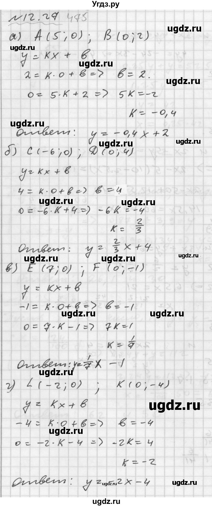 ГДЗ (Решебник №2 к задачнику 2015) по алгебре 7 класс (Учебник, Задачник) А.Г. Мордкович / §12 / 12.27