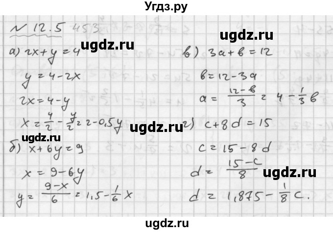 ГДЗ (Решебник №2 к задачнику 2015) по алгебре 7 класс (Учебник, Задачник) А.Г. Мордкович / §12 / 12.5