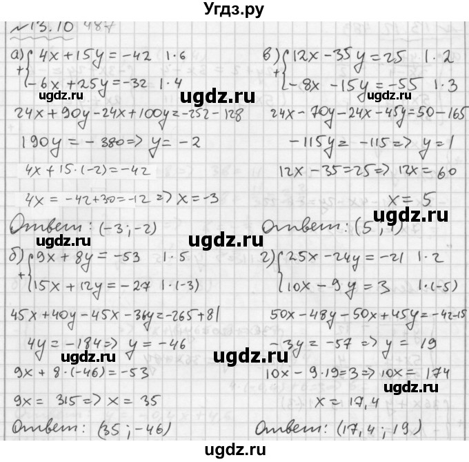 ГДЗ (Решебник №2 к задачнику 2015) по алгебре 7 класс (Учебник, Задачник) А.Г. Мордкович / §13 / 13.10