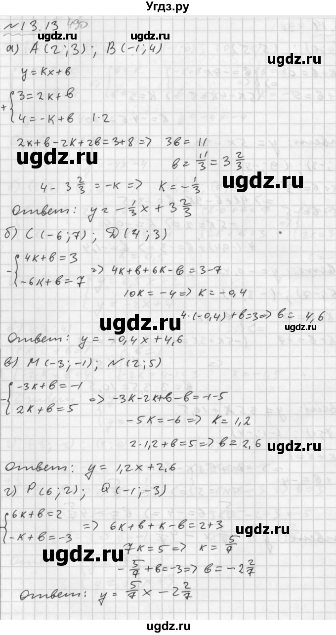 ГДЗ (Решебник №2 к задачнику 2015) по алгебре 7 класс (Учебник, Задачник) А.Г. Мордкович / §13 / 13.13