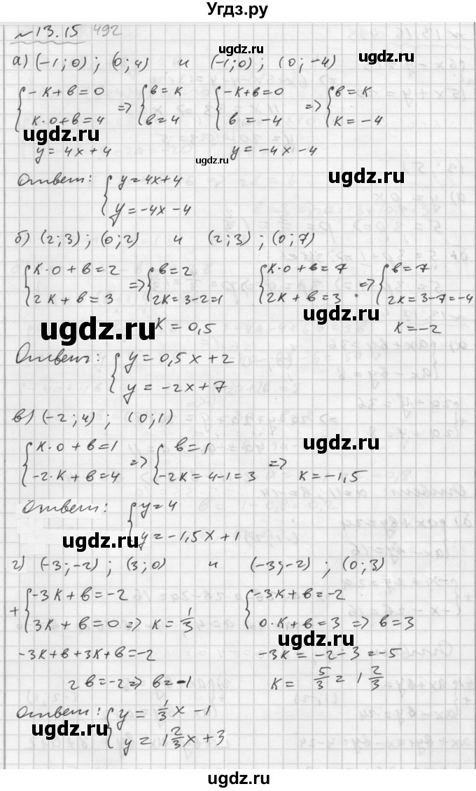 ГДЗ (Решебник №2 к задачнику 2015) по алгебре 7 класс (Учебник, Задачник) А.Г. Мордкович / §13 / 13.15