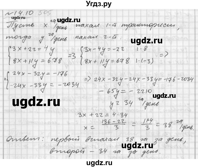 ГДЗ (Решебник №2 к задачнику 2015) по алгебре 7 класс (Учебник, Задачник) А.Г. Мордкович / §14 / 14.10