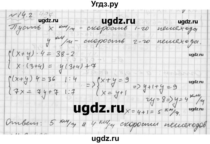 ГДЗ (Решебник №2 к задачнику 2015) по алгебре 7 класс (Учебник, Задачник) А.Г. Мордкович / §14 / 14.2