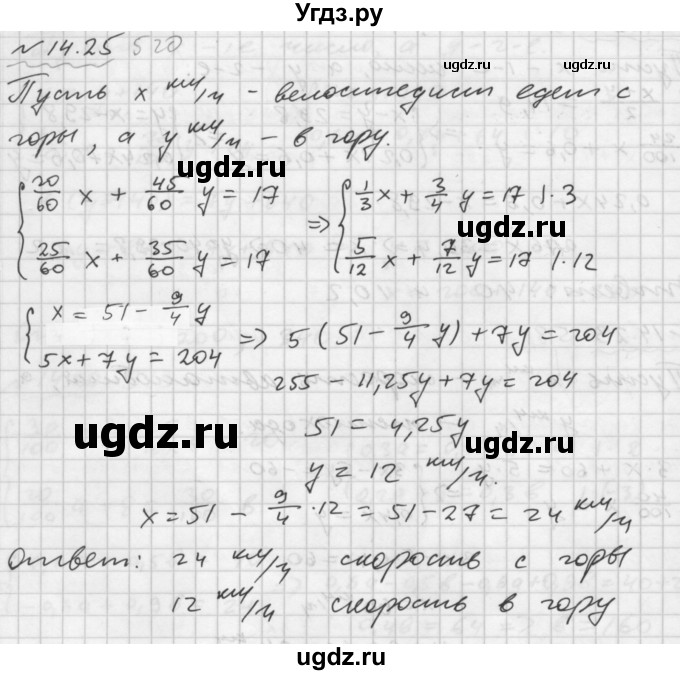 ГДЗ (Решебник №2 к задачнику 2015) по алгебре 7 класс (Учебник, Задачник) А.Г. Мордкович / §14 / 14.25