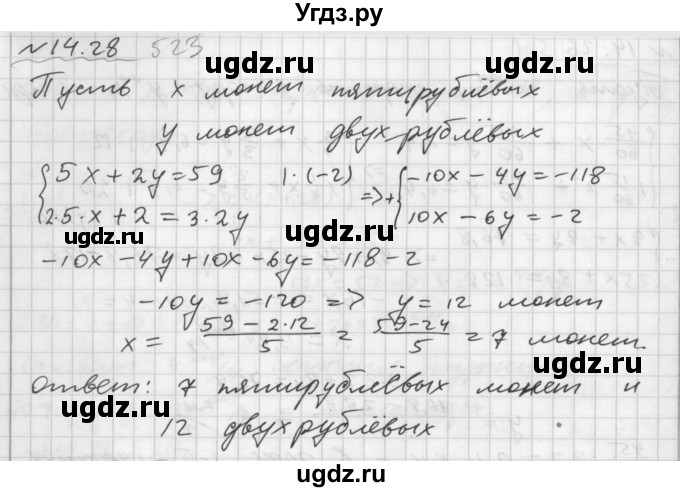 ГДЗ (Решебник №2 к задачнику 2015) по алгебре 7 класс (Учебник, Задачник) А.Г. Мордкович / §14 / 14.28