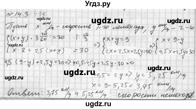 ГДЗ (Решебник №2 к задачнику 2015) по алгебре 7 класс (Учебник, Задачник) А.Г. Мордкович / §14 / 14.3