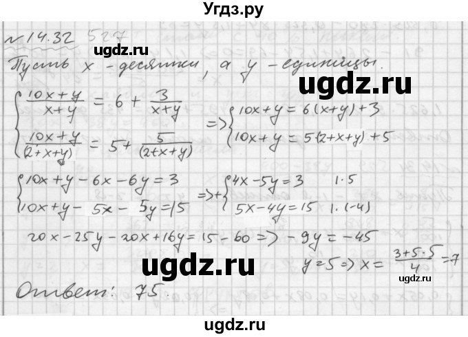 ГДЗ (Решебник №2 к задачнику 2015) по алгебре 7 класс (Учебник, Задачник) А.Г. Мордкович / §14 / 14.32