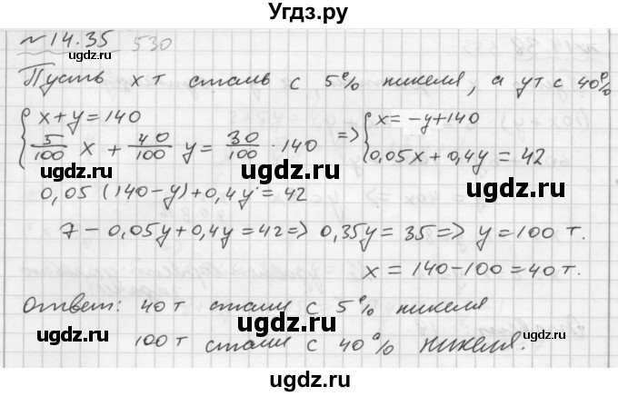 ГДЗ (Решебник №2 к задачнику 2015) по алгебре 7 класс (Учебник, Задачник) А.Г. Мордкович / §14 / 14.35