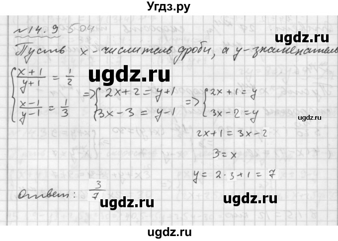 ГДЗ (Решебник №2 к задачнику 2015) по алгебре 7 класс (Учебник, Задачник) А.Г. Мордкович / §14 / 14.9