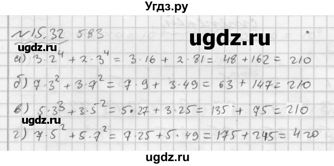 ГДЗ (Решебник №2 к задачнику 2015) по алгебре 7 класс (Учебник, Задачник) А.Г. Мордкович / §15 / 15.32