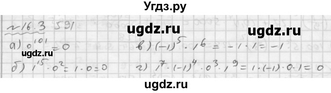 ГДЗ (Решебник №2 к задачнику 2015) по алгебре 7 класс (Учебник, Задачник) А.Г. Мордкович / §16 / 16.3
