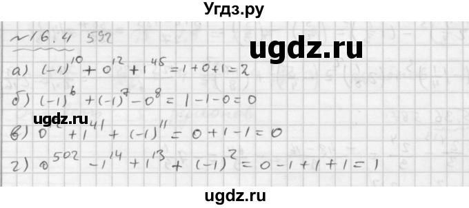 ГДЗ (Решебник №2 к задачнику 2015) по алгебре 7 класс (Учебник, Задачник) А.Г. Мордкович / §16 / 16.4