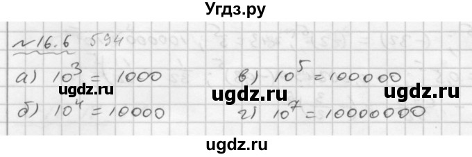 ГДЗ (Решебник №2 к задачнику 2015) по алгебре 7 класс (Учебник, Задачник) А.Г. Мордкович / §16 / 16.6