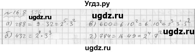 ГДЗ (Решебник №2 к задачнику 2015) по алгебре 7 класс (Учебник, Задачник) А.Г. Мордкович / §16 / 16.8