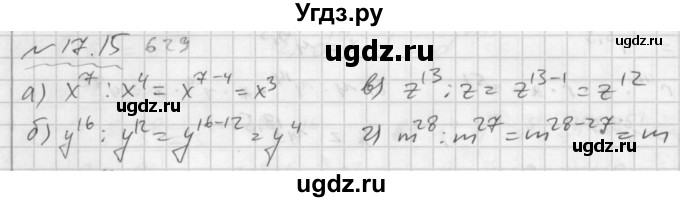 ГДЗ (Решебник №2 к задачнику 2015) по алгебре 7 класс (Учебник, Задачник) А.Г. Мордкович / §17 / 17.15