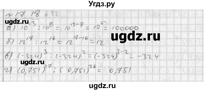 ГДЗ (Решебник №2 к задачнику 2015) по алгебре 7 класс (Учебник, Задачник) А.Г. Мордкович / §17 / 17.18