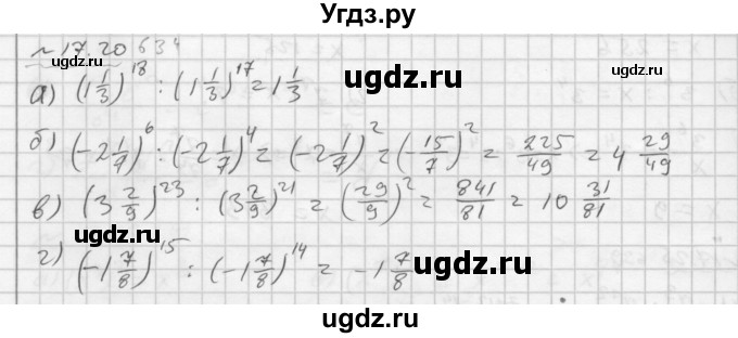 ГДЗ (Решебник №2 к задачнику 2015) по алгебре 7 класс (Учебник, Задачник) А.Г. Мордкович / §17 / 17.20