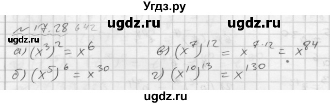 ГДЗ (Решебник №2 к задачнику 2015) по алгебре 7 класс (Учебник, Задачник) А.Г. Мордкович / §17 / 17.28